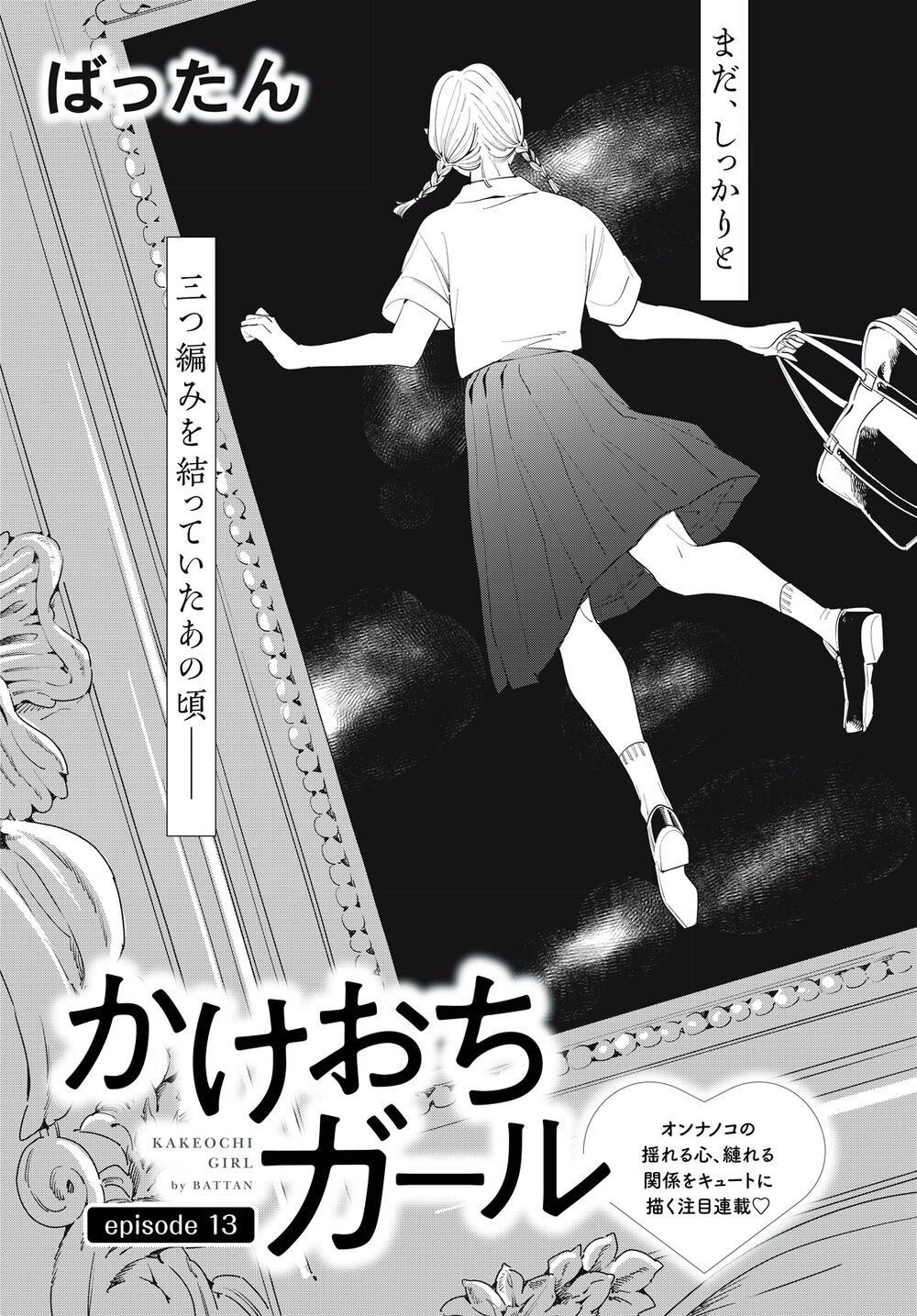 Nàng Ơi, Chạy Trốn Cùng Ta Nào - Chapter 13
