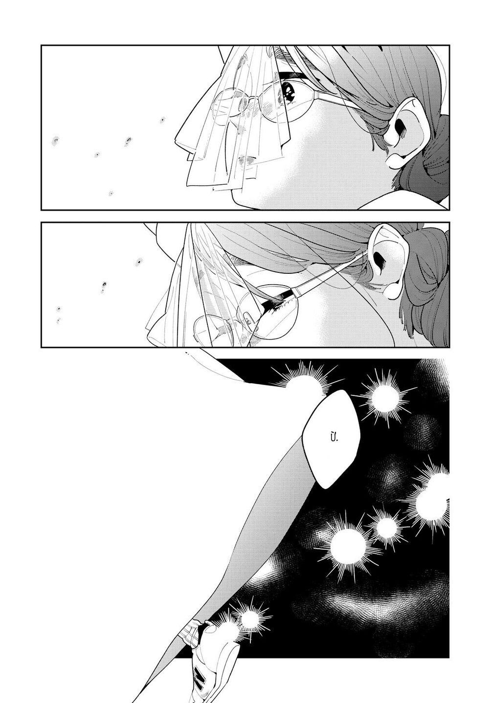 Nàng Ơi, Chạy Trốn Cùng Ta Nào - Chapter 15
