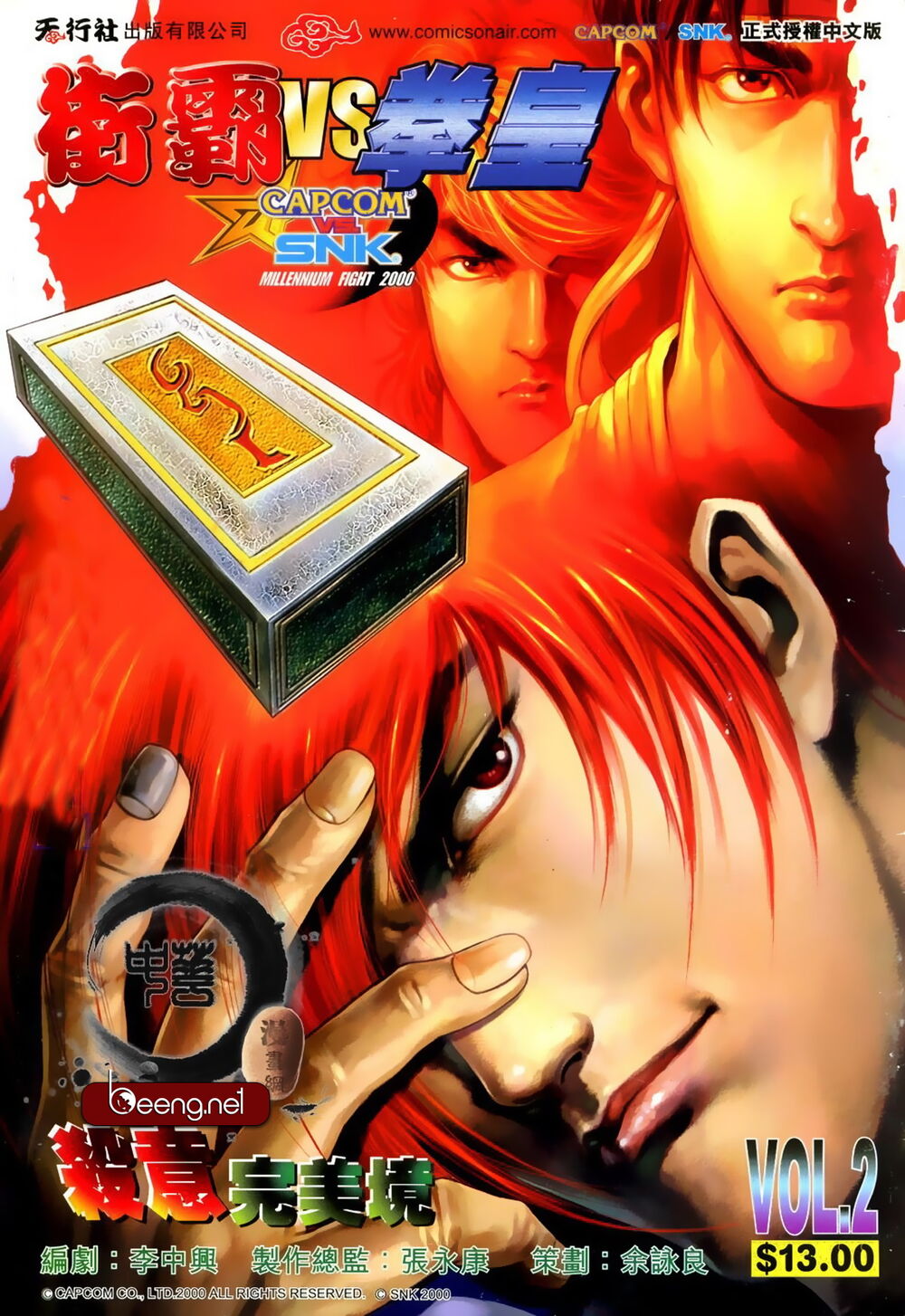 Capcom Vs Snk - Chapter 3