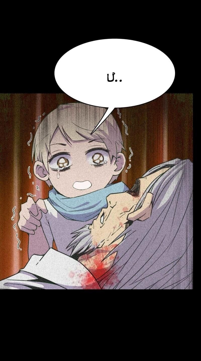 Bị Ép Thành Chúa Cứu Thế - Chapter 15