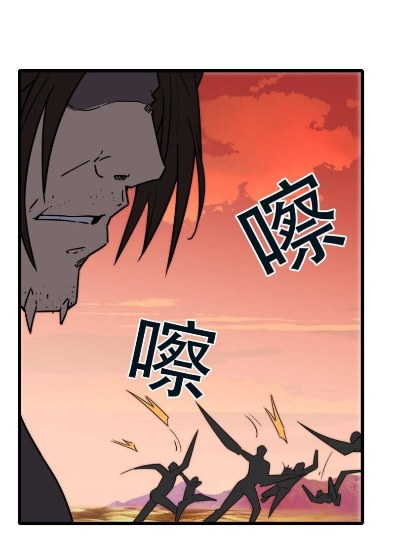 Bị Ép Thành Chúa Cứu Thế - Chapter 18