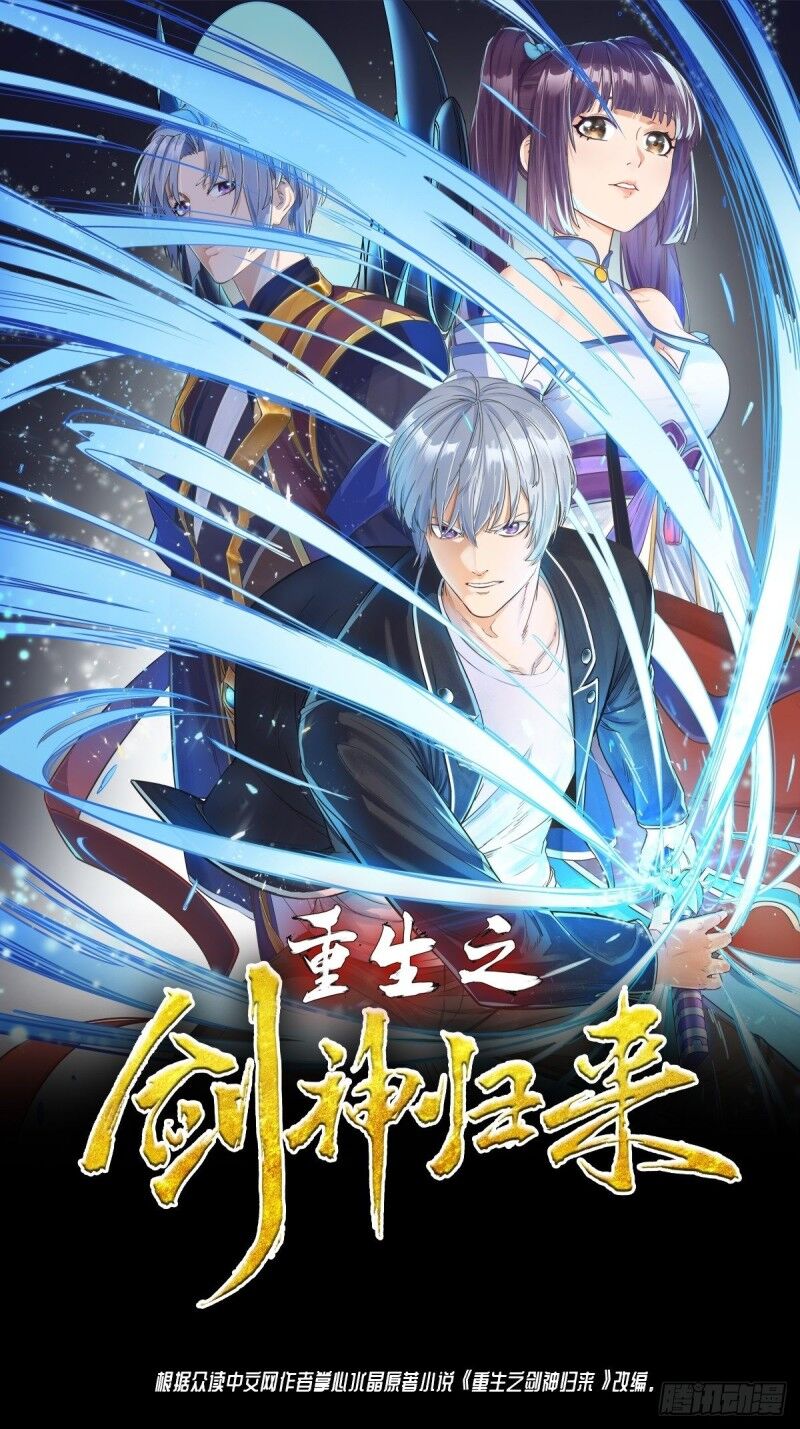 Sự Tái Sinh Trở Lại Của Kiếm Thần - Chapter 0