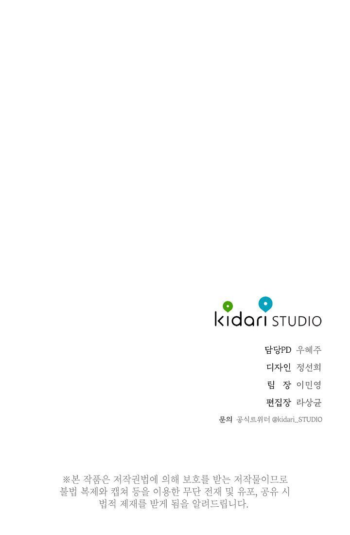 Trốn Tìm - Chapter 29