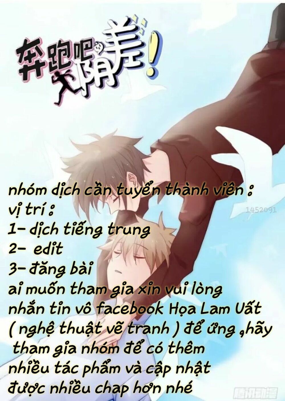 Chạy Đi Âm Sai - Chapter 74