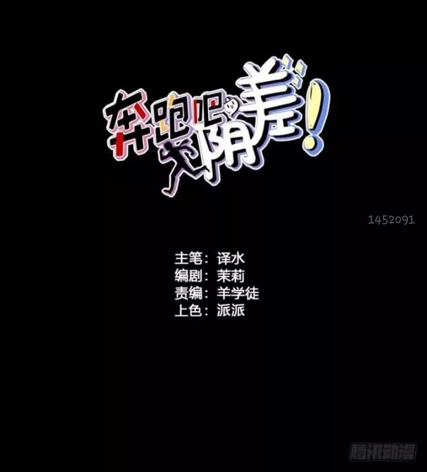 Chạy Đi Âm Sai - Chapter 76