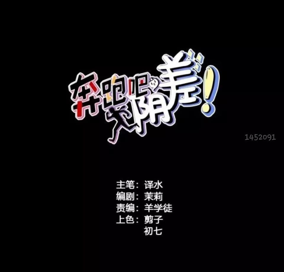 Chạy Đi Âm Sai - Chapter 77