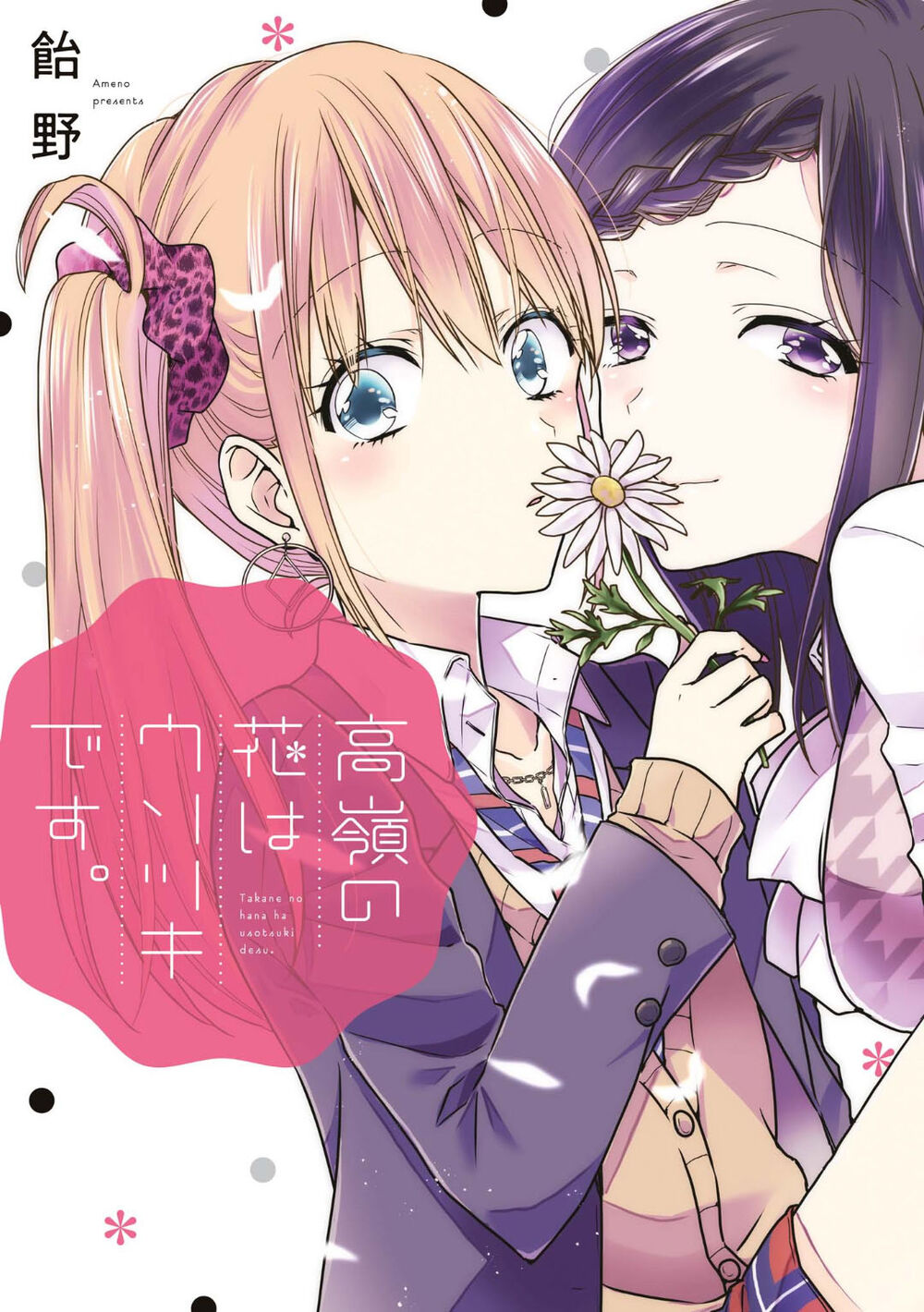 Takane No Hana Wa Usotsuki Desu - Chapter 1
