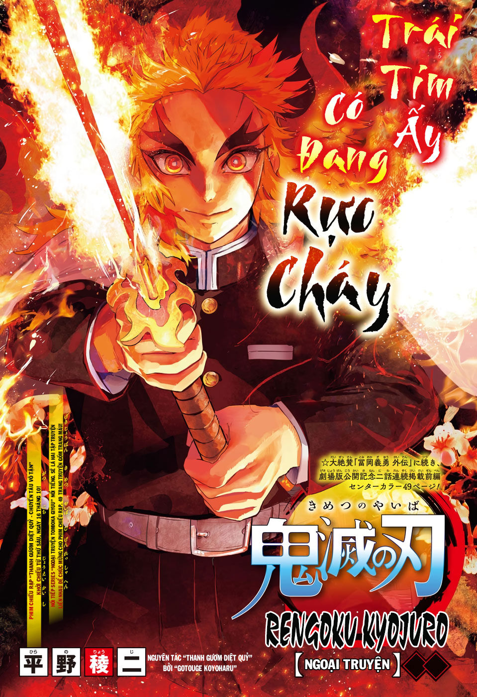 Thanh Gươm Diệt Quỷ - Rengoku Kyoujurou Gaiden - Chapter 1