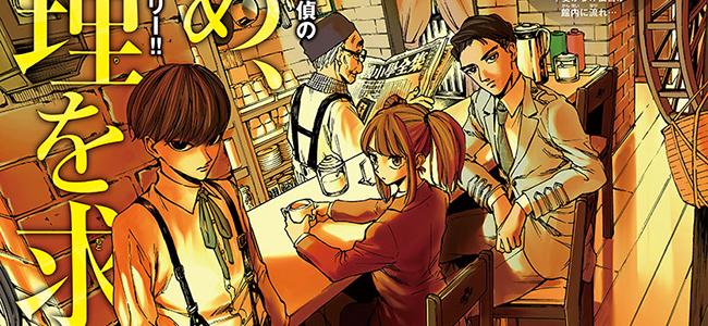Detective Xeno And The Seven Locked Murder Rooms - Chapter 24