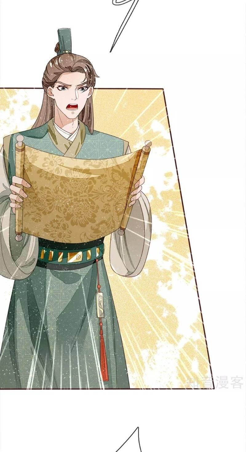 Đệ Nhất Hoàn Khố - Chapter 74