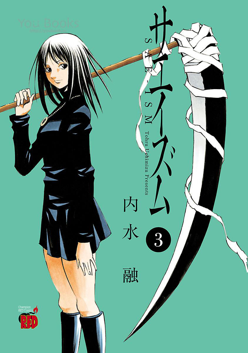 Saeism - Chapter 10