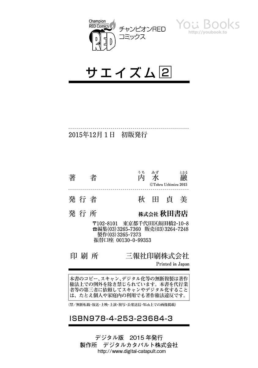 Saeism - Chapter 10