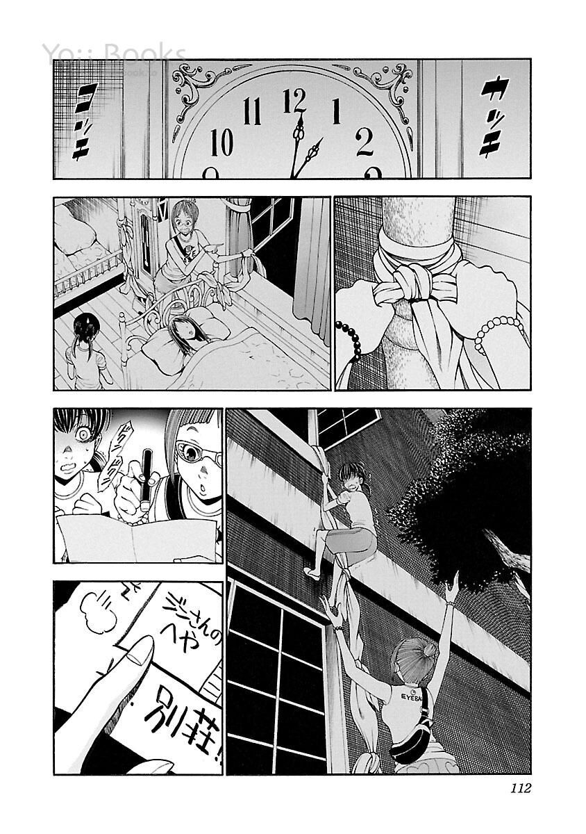 Saeism - Chapter 12