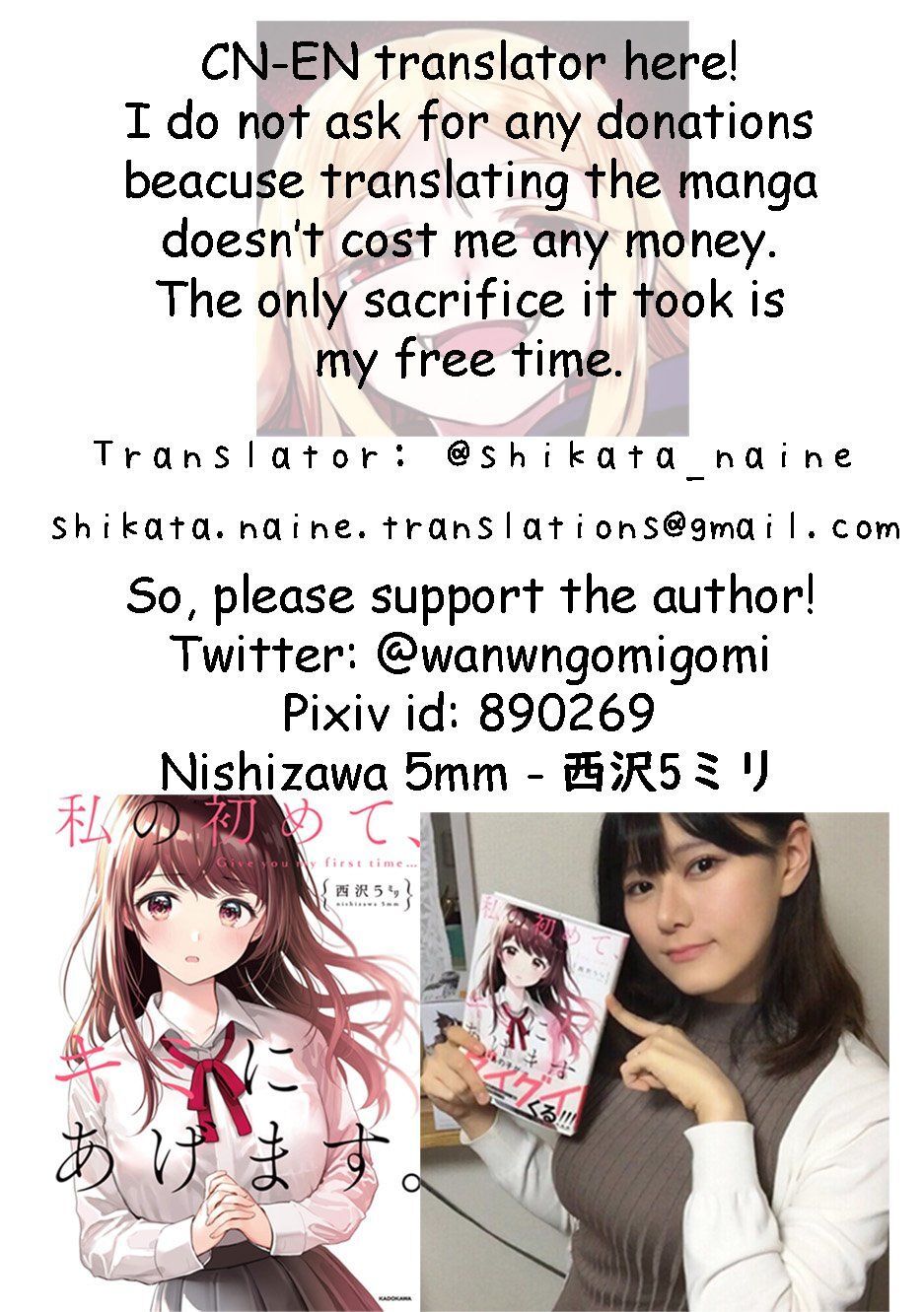 Watashi No Hajimete - Chapter 1.9