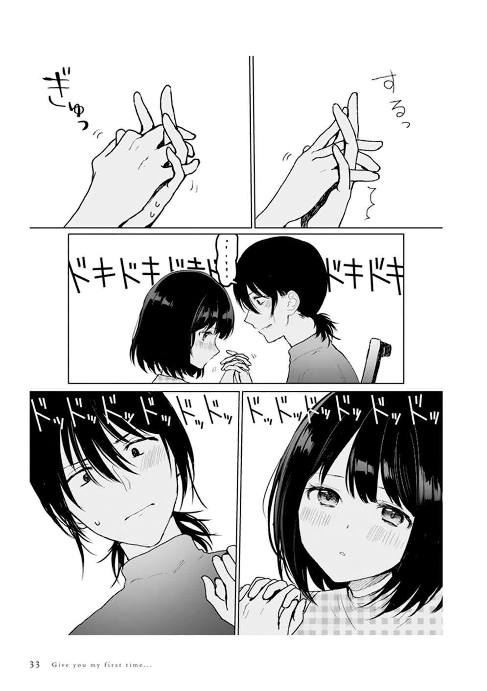 Watashi No Hajimete - Chapter 1.9