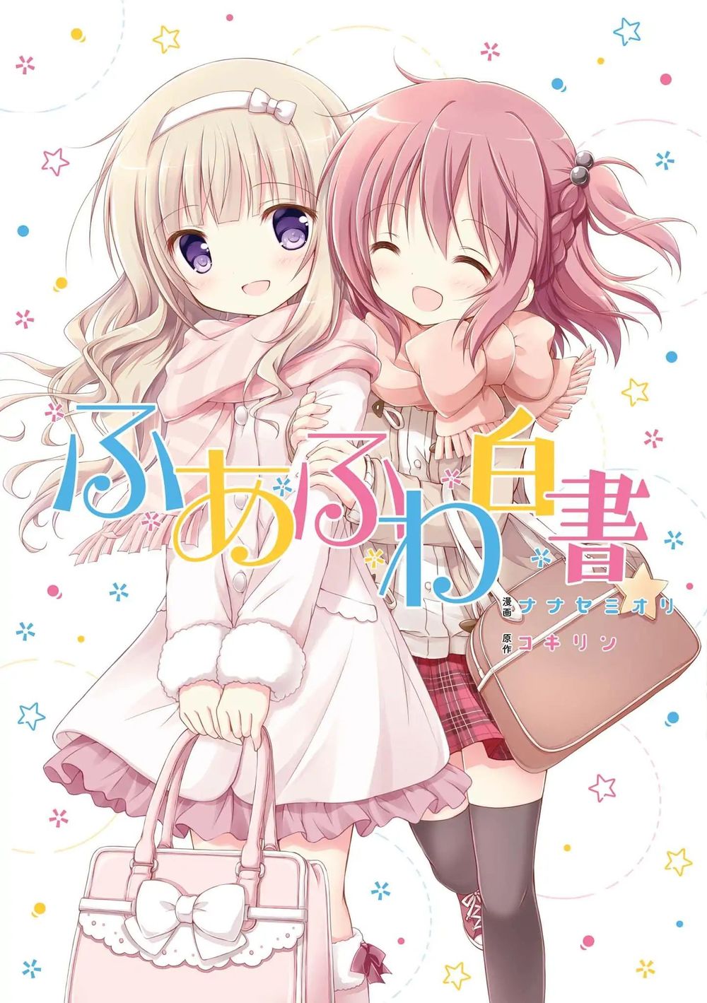 Fluffy White Paper - Chapter 1