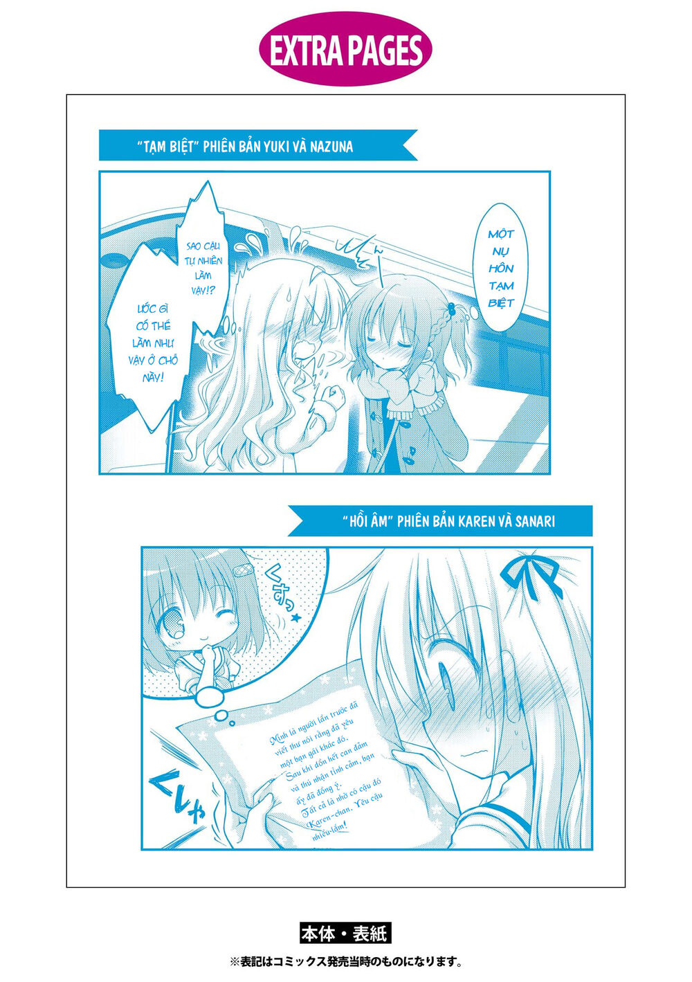 Fluffy White Paper - Chapter 6