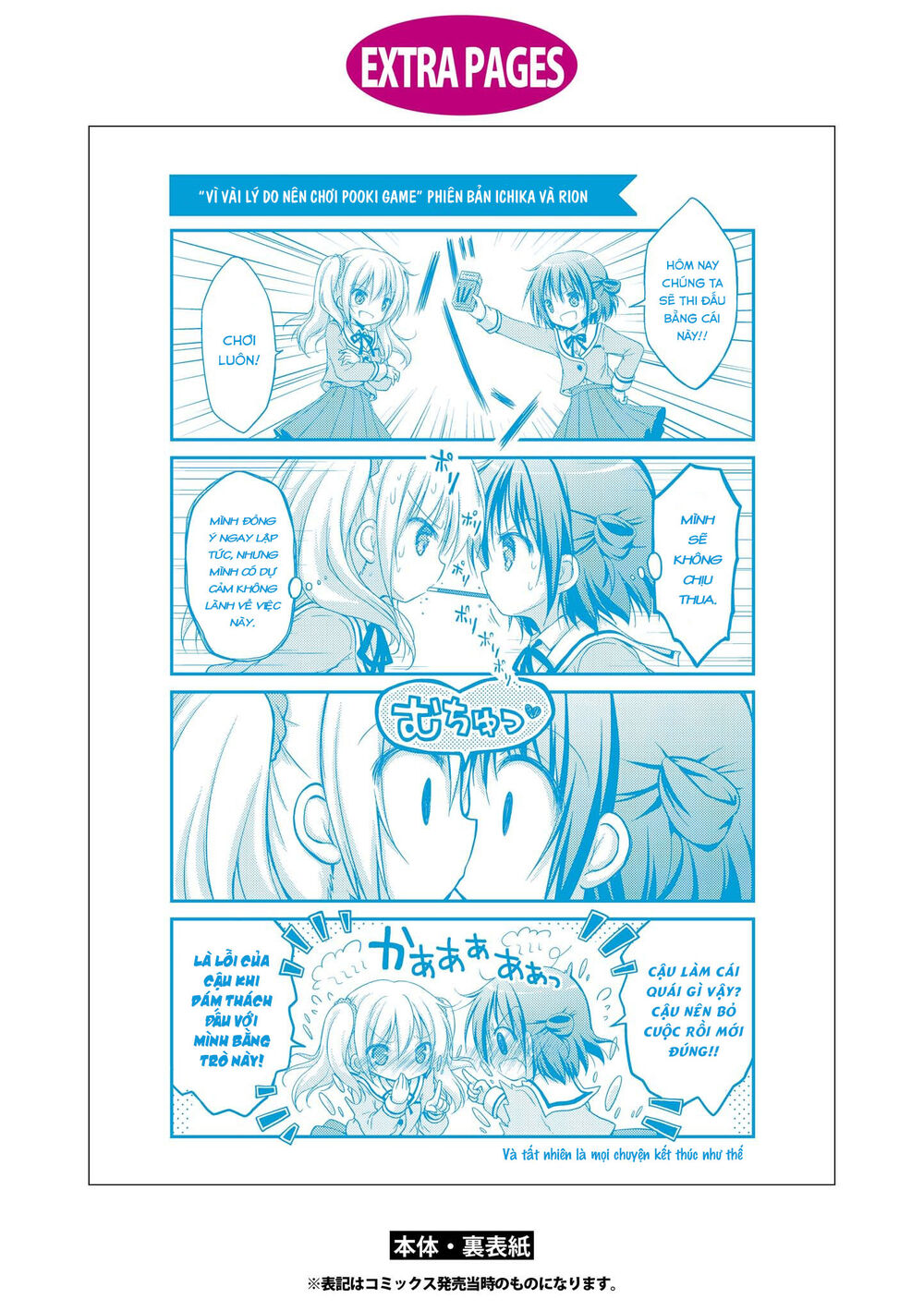 Fluffy White Paper - Chapter 6