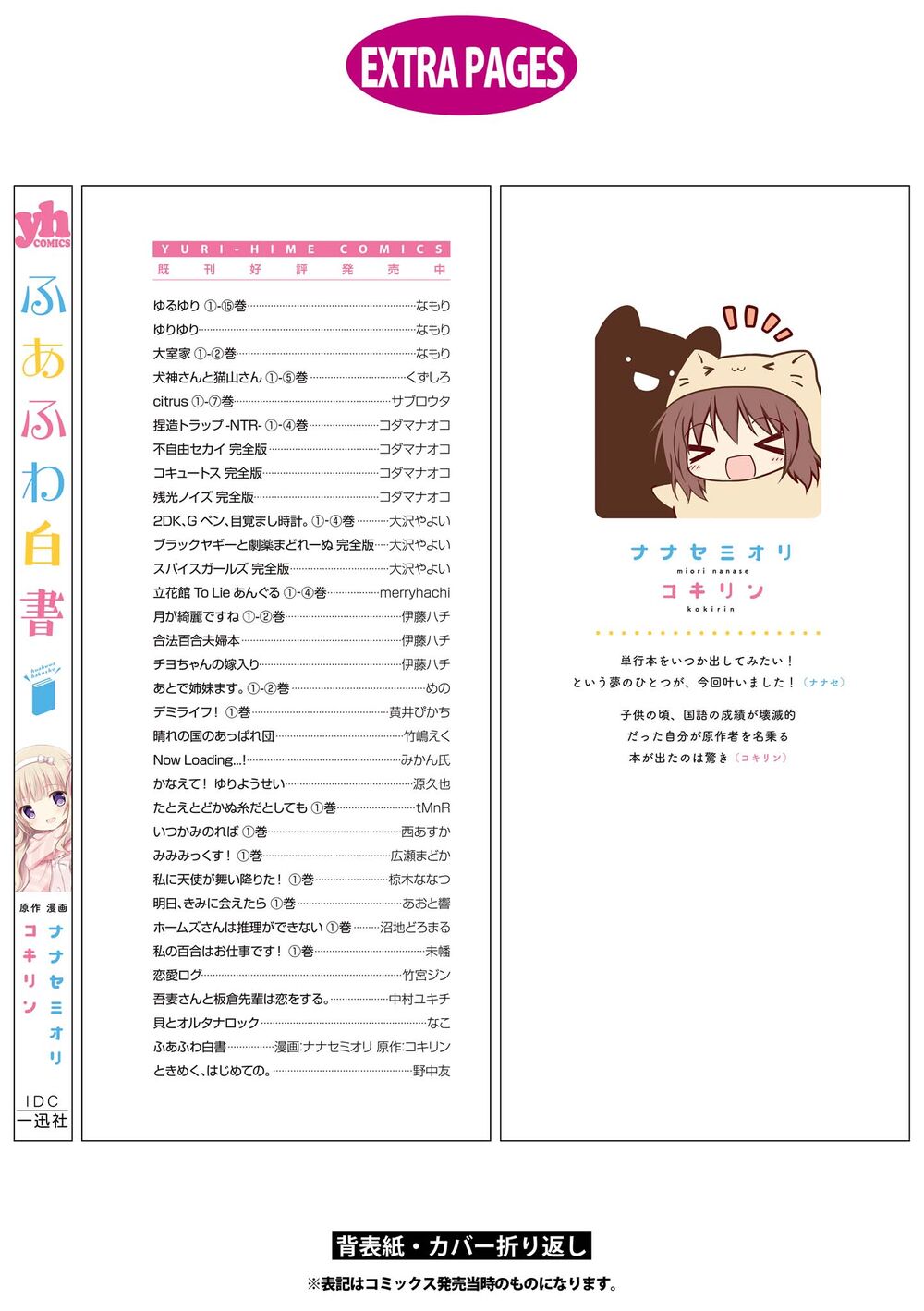 Fluffy White Paper - Chapter 6