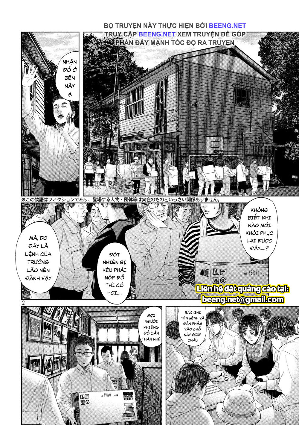 Quần Đảo Ký Sinh - Chapter 11
