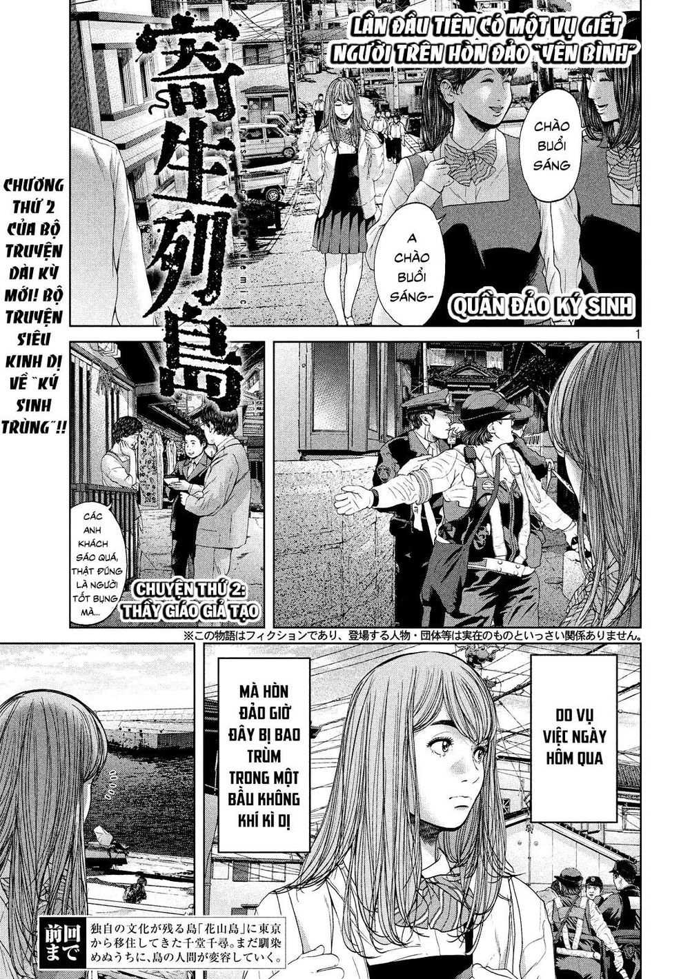 Quần Đảo Ký Sinh - Chapter 2