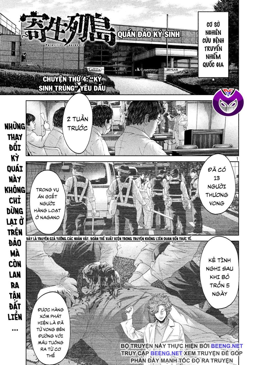 Quần Đảo Ký Sinh - Chapter 4