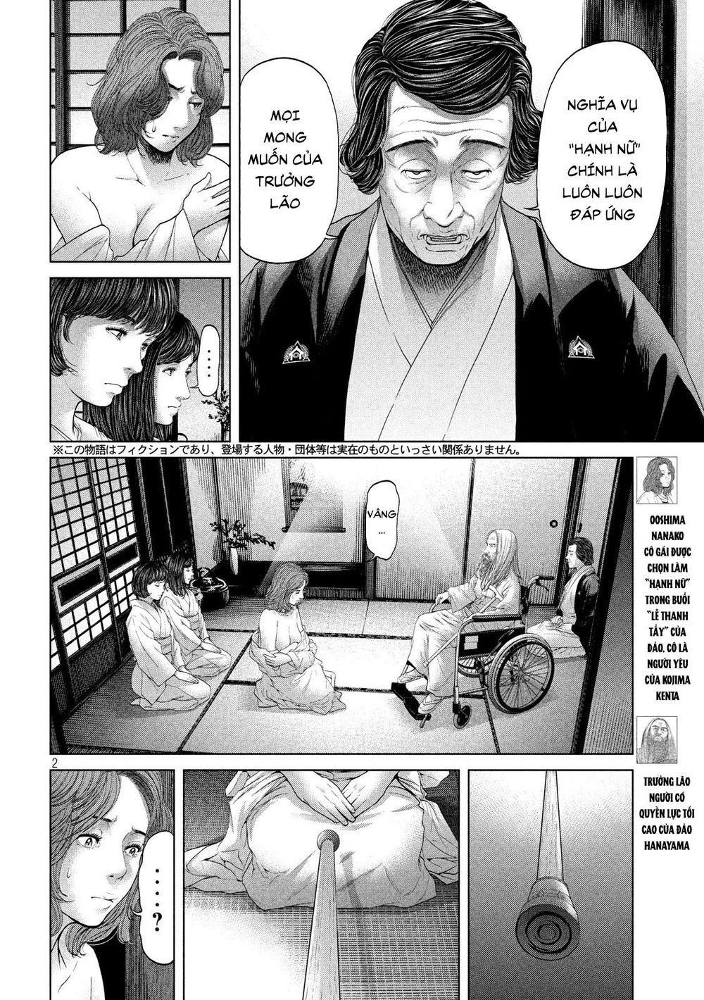 Quần Đảo Ký Sinh - Chapter 6