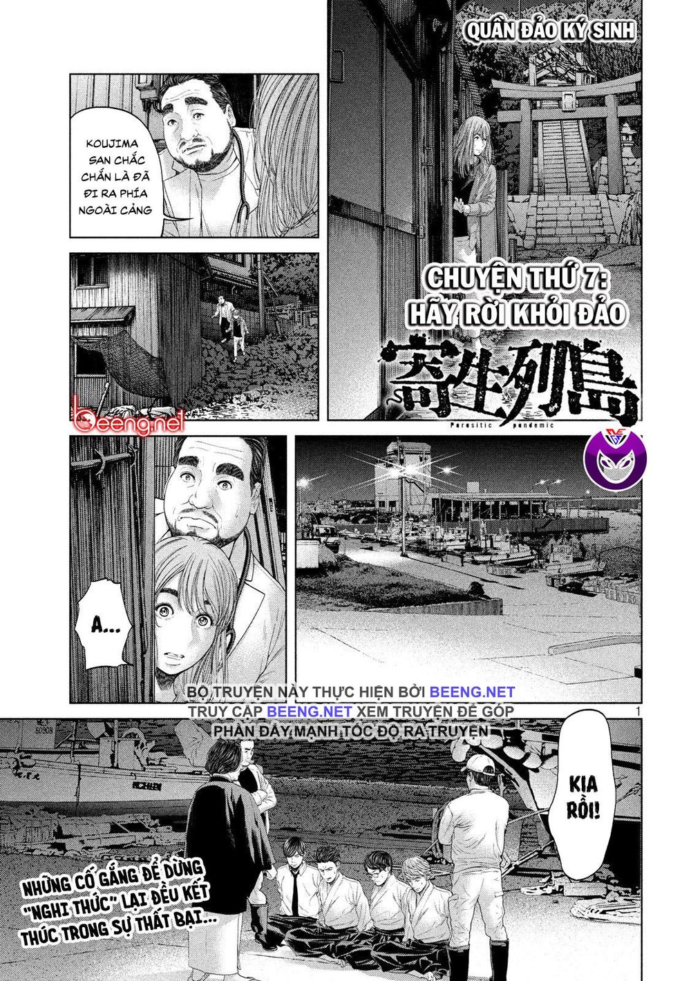 Quần Đảo Ký Sinh - Chapter 7