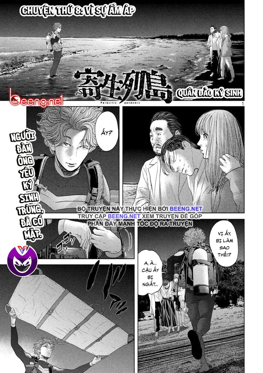 Quần Đảo Ký Sinh - Chapter 8