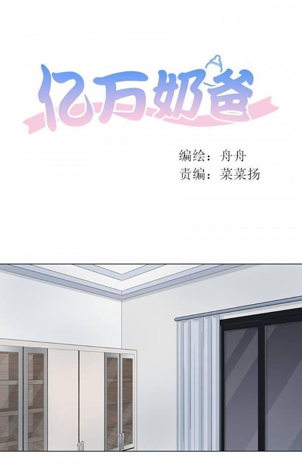 Ông Bố Đơn Thân Hàng Tỷ - Chapter 50