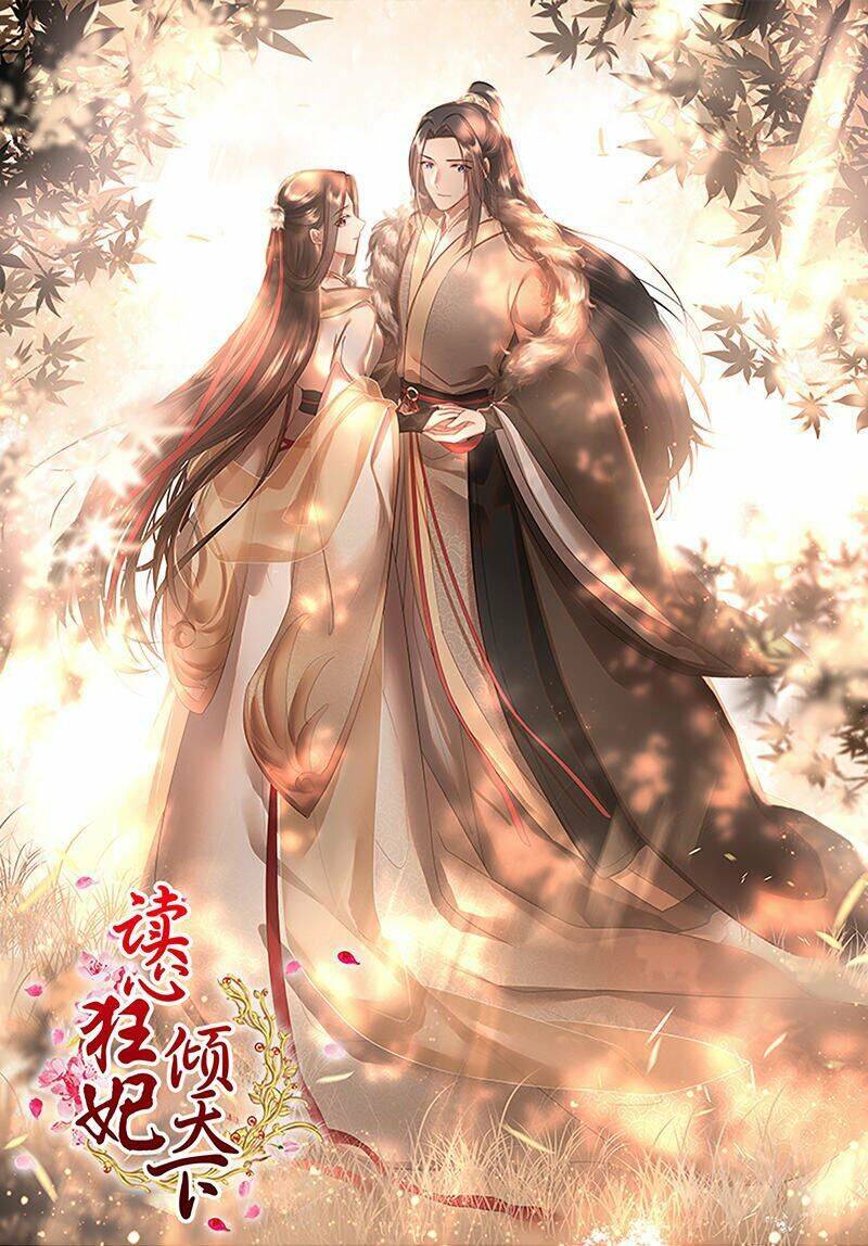 Đọc Tâm Cuồng Phi Khuynh Thiên Hạ - Chapter 83