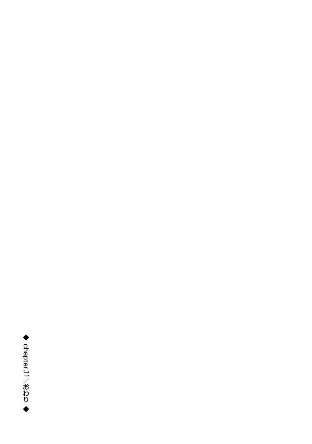 Blanc - Chapter 11