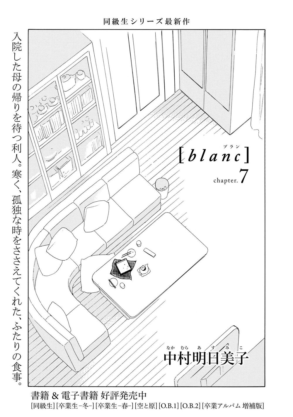 Blanc - Chapter 7