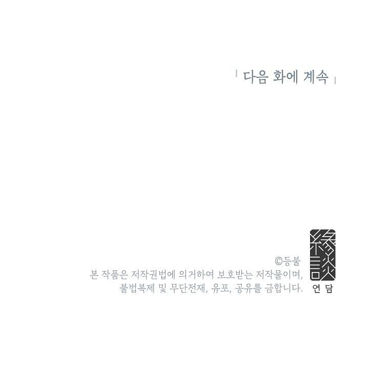 Đừng Lại Gần Giới Hạn 10M Của Tôi - Chapter 2