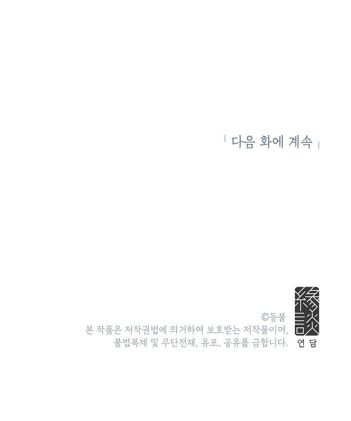 Đừng Lại Gần Giới Hạn 10M Của Tôi - Chapter 7