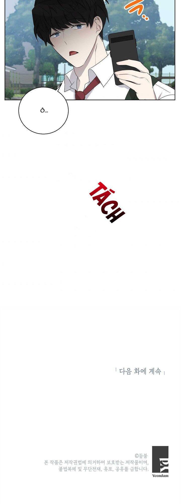 Đừng Lại Gần Giới Hạn 10M Của Tôi - Chapter 72