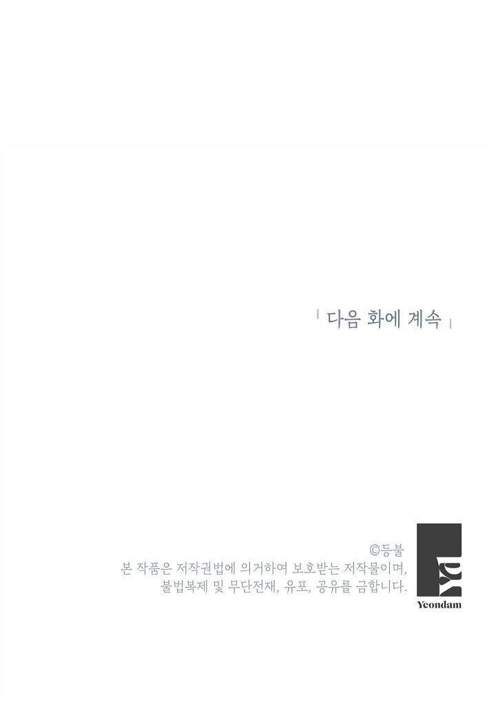 Đừng Lại Gần Giới Hạn 10M Của Tôi - Chapter 73