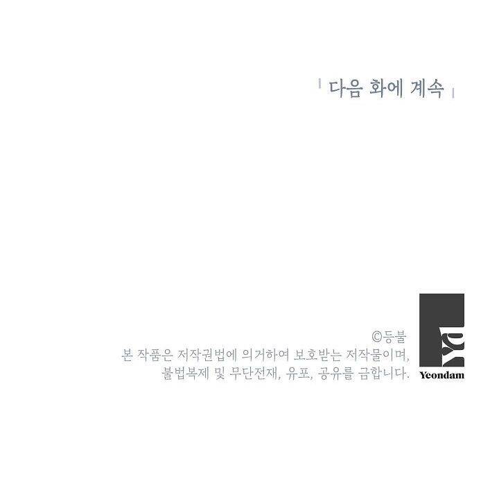 Đừng Lại Gần Giới Hạn 10M Của Tôi - Chapter 74
