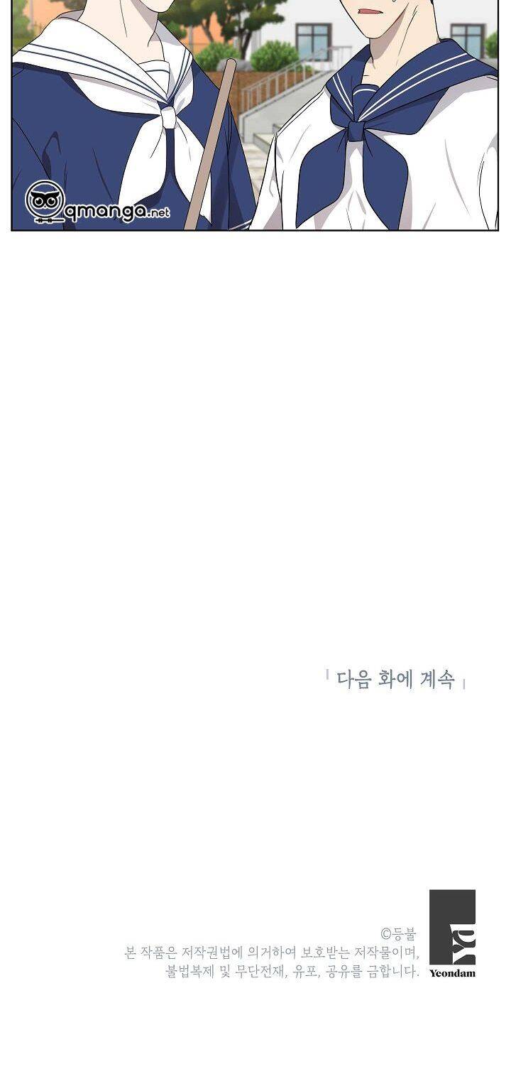 Đừng Lại Gần Giới Hạn 10M Của Tôi - Chapter 75