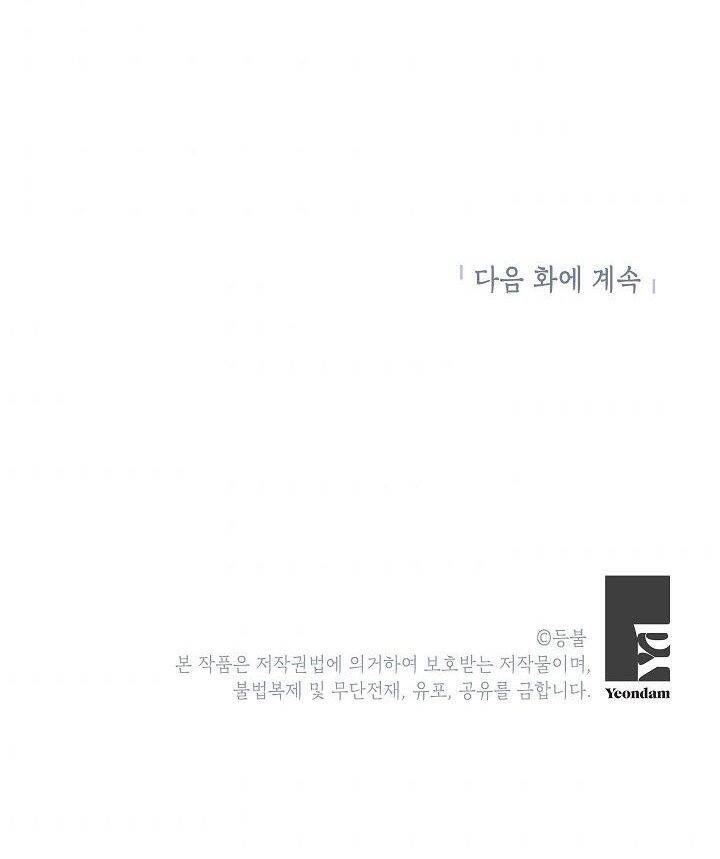 Đừng Lại Gần Giới Hạn 10M Của Tôi - Chapter 76