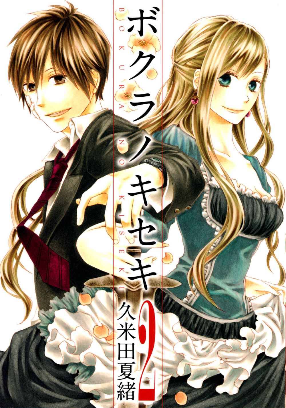 Phép Lạ Của Chúng Ta - Chapter 4