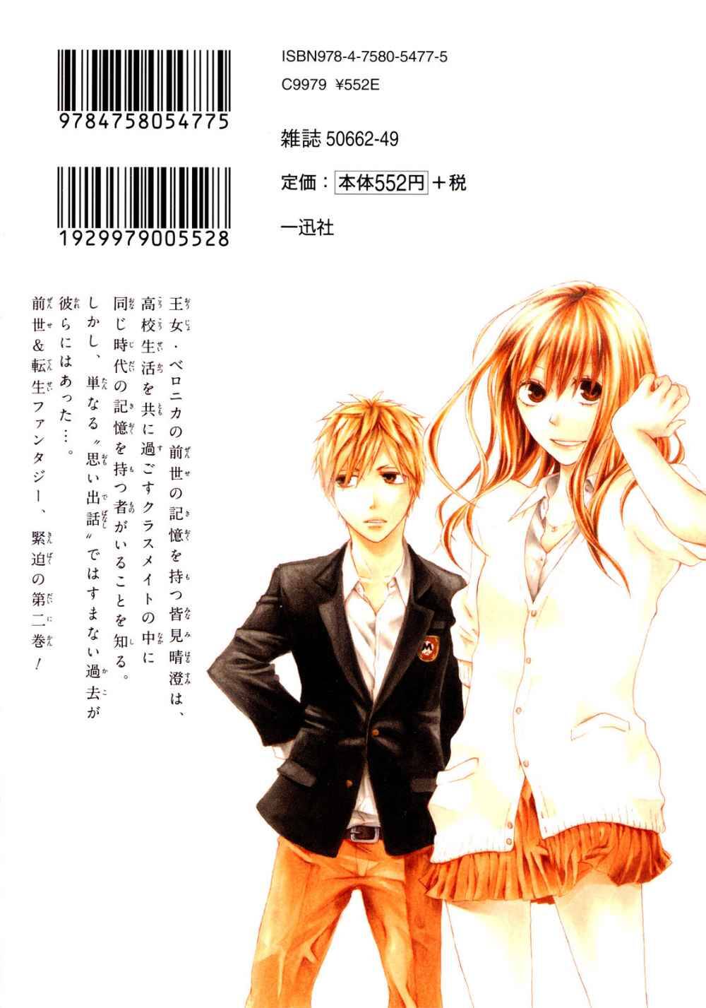 Phép Lạ Của Chúng Ta - Chapter 4