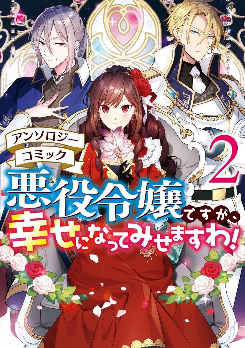 Nữ Phụ Phản Diện Sẽ Tìm Được Tình Yêu Đích Thực - Chapter 6