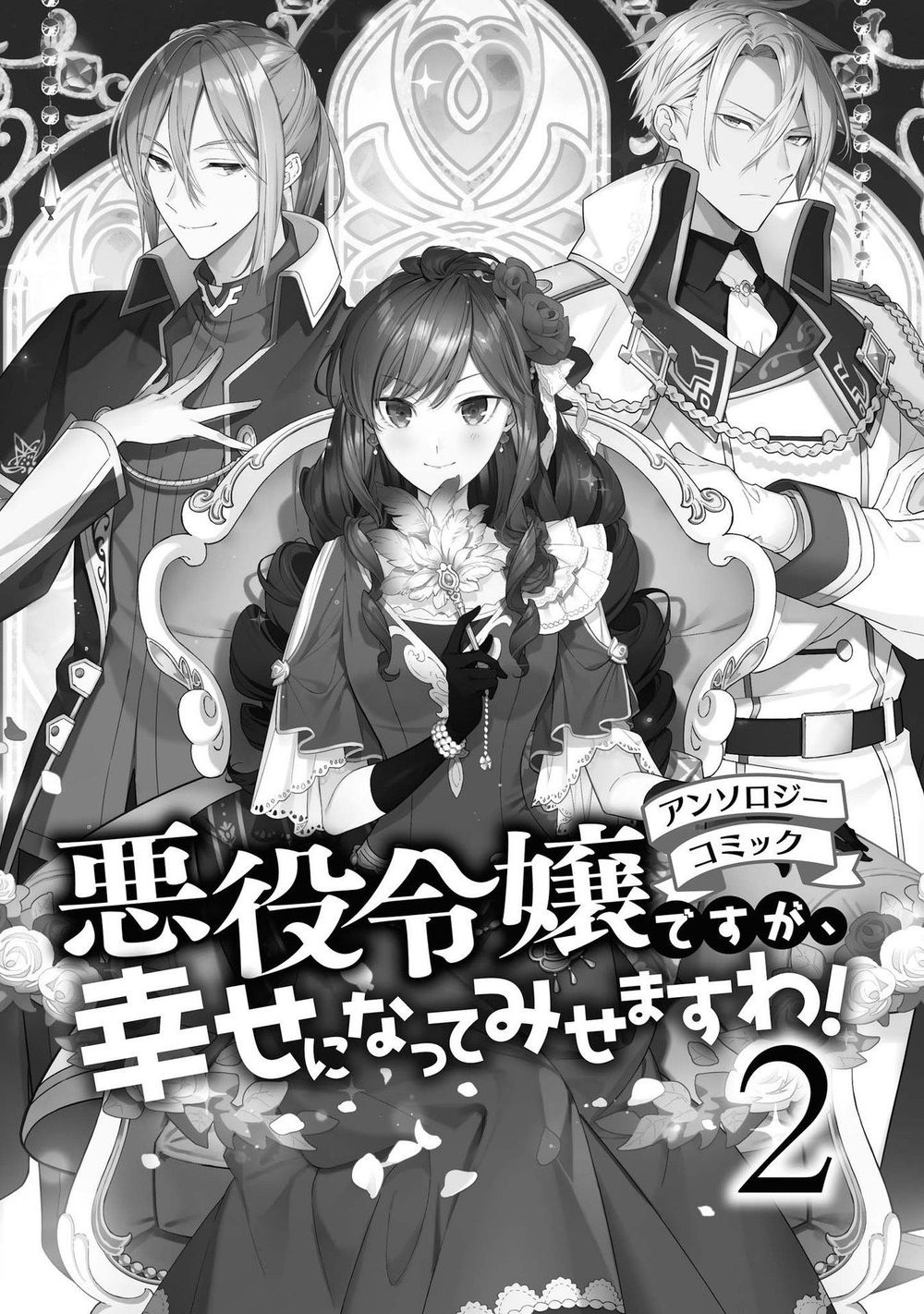Nữ Phụ Phản Diện Sẽ Tìm Được Tình Yêu Đích Thực - Chapter 6