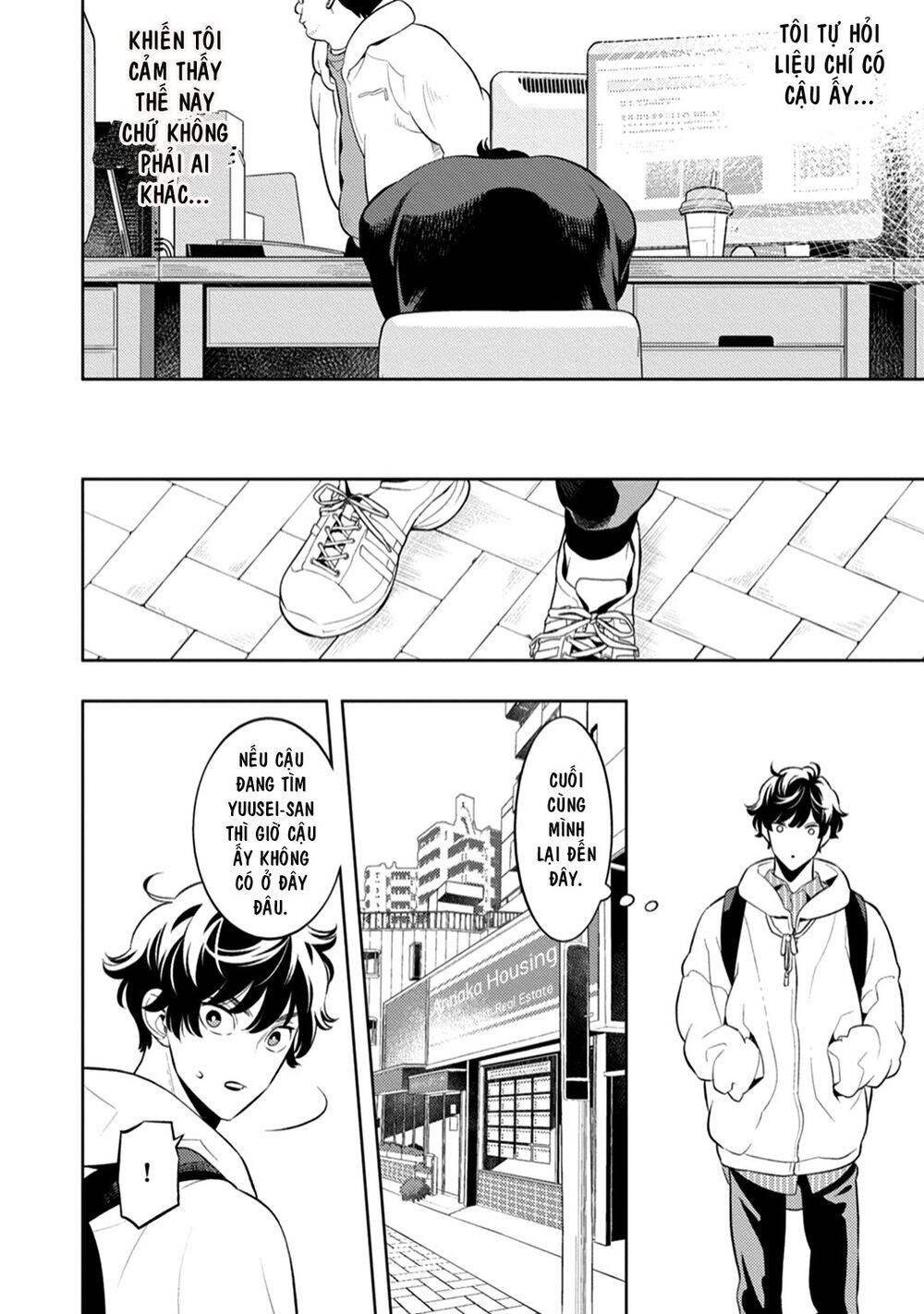 Smoky Nectar - Chapter 3