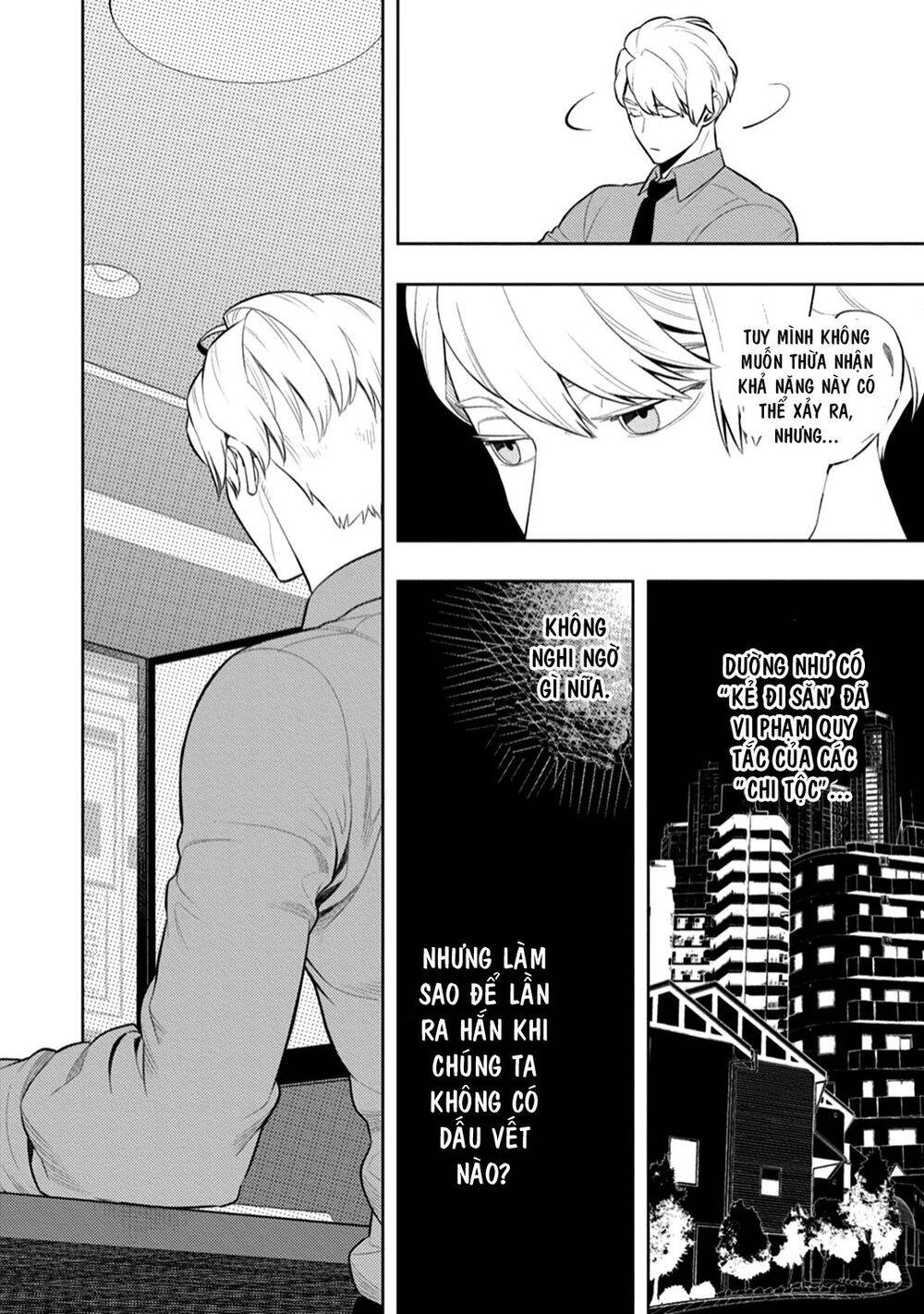 Smoky Nectar - Chapter 3