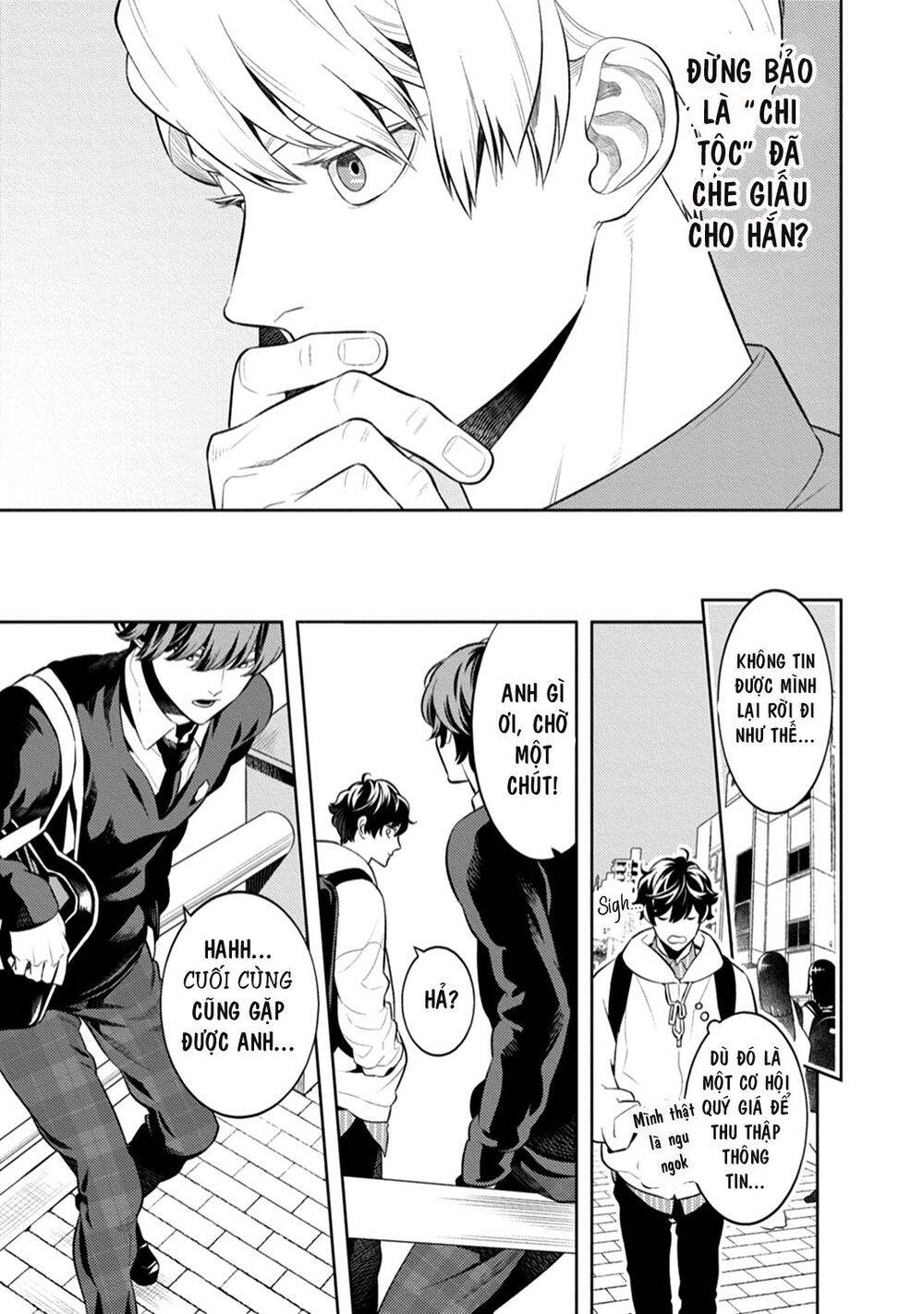 Smoky Nectar - Chapter 3