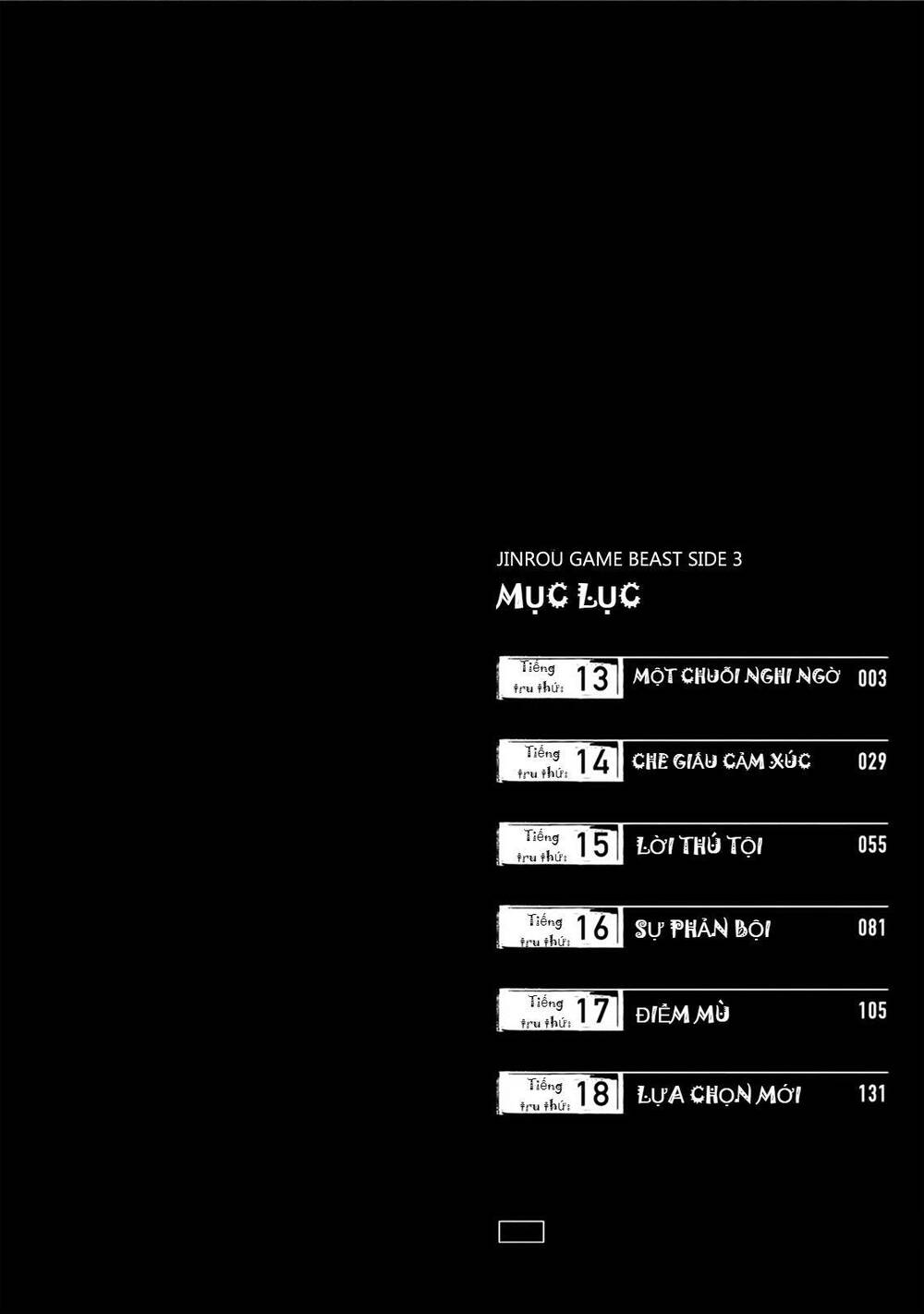 Jinrou Game 2 - The Beast Side - Chapter 13