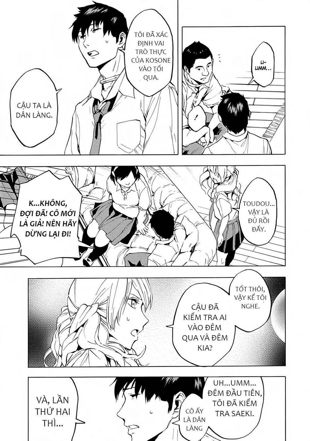 Jinrou Game 2 - The Beast Side - Chapter 14