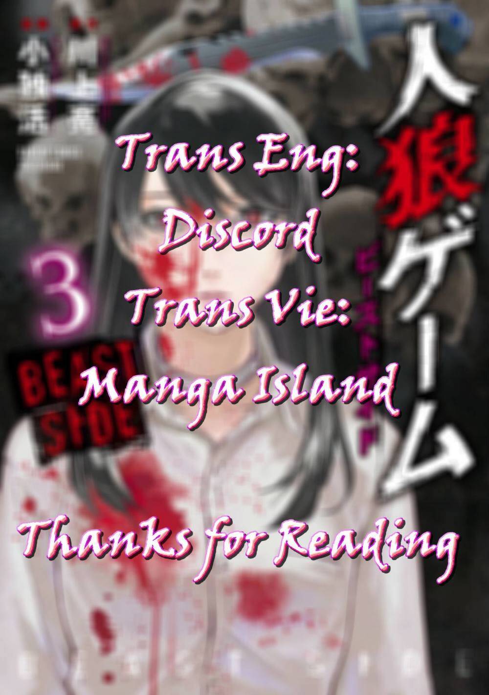 Jinrou Game 2 - The Beast Side - Chapter 16